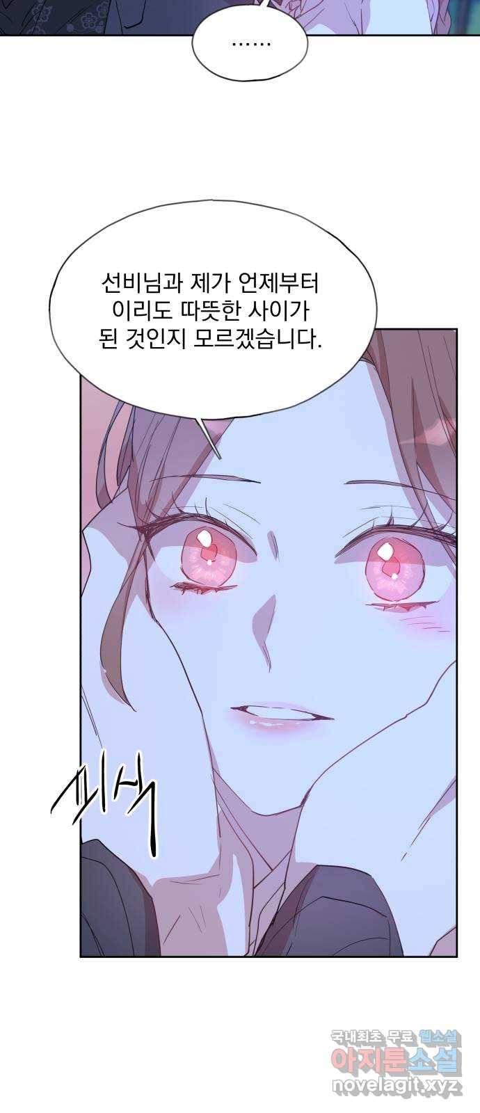 조선여우스캔들 80화. 버들꽃 도령 이야기 (8) 50