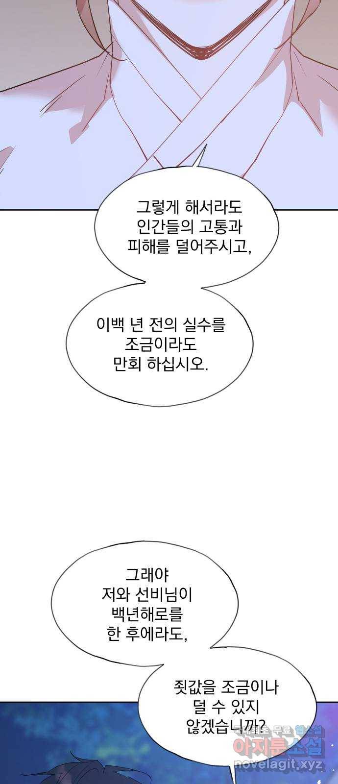 조선여우스캔들 80화. 버들꽃 도령 이야기 (8) 55
