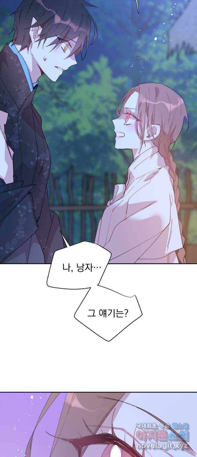 조선여우스캔들 80화. 버들꽃 도령 이야기 (8) 56