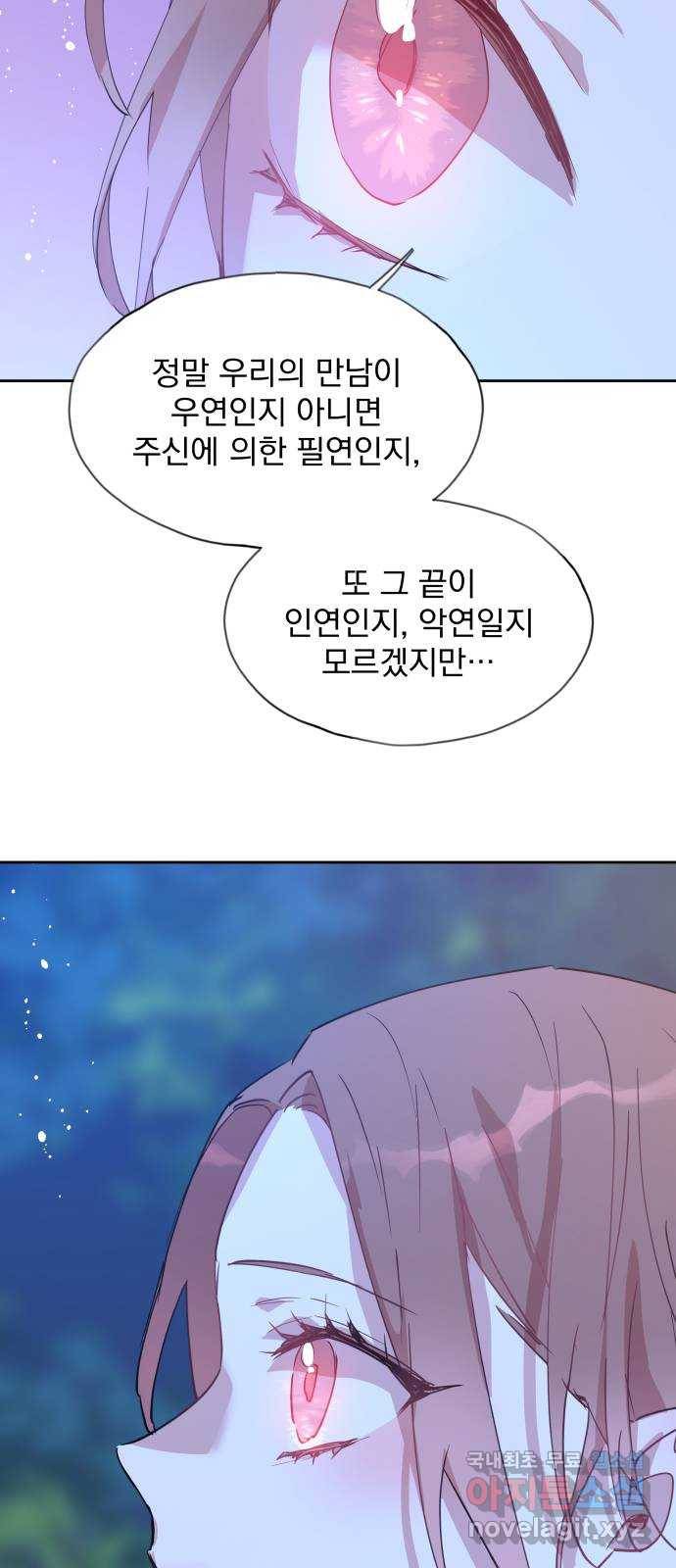 조선여우스캔들 80화. 버들꽃 도령 이야기 (8) 57
