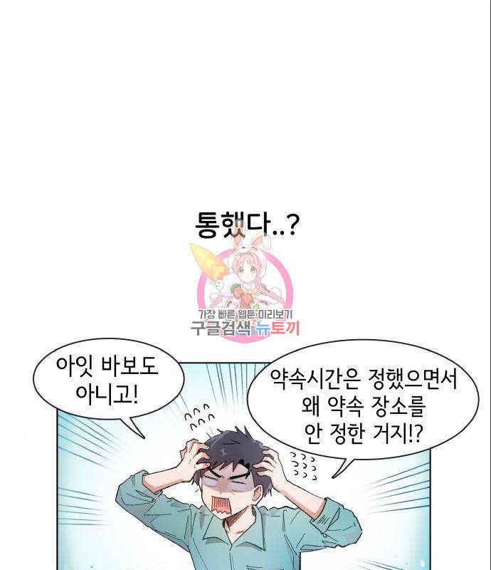오로지 너를 이기고 싶어 163화 1