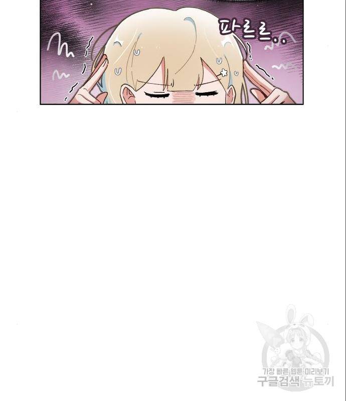 오로지 너를 이기고 싶어 163화 4
