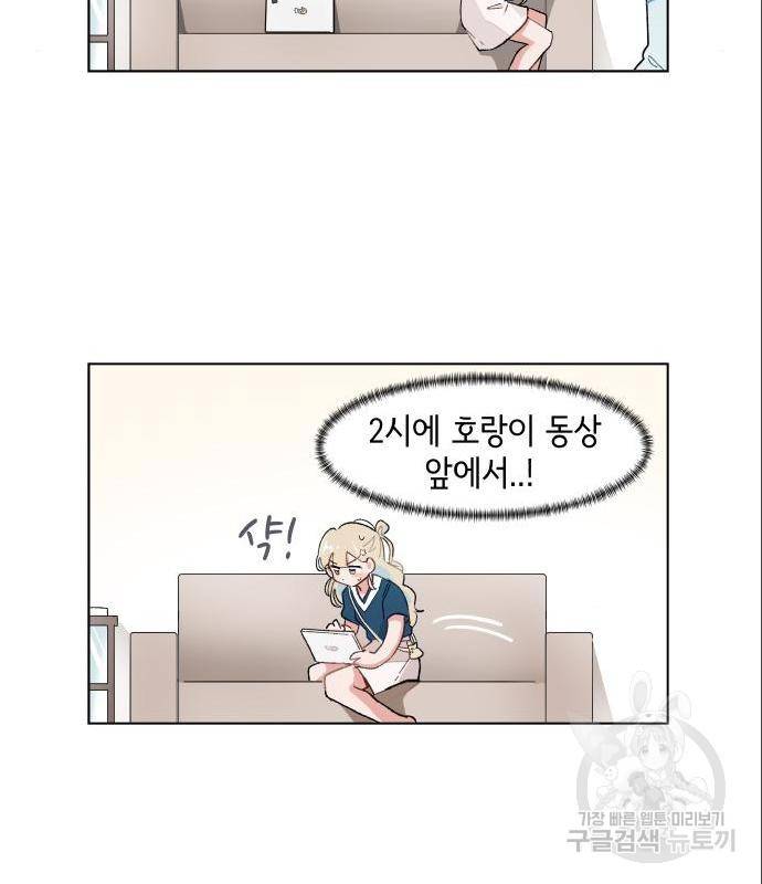 오로지 너를 이기고 싶어 163화 10
