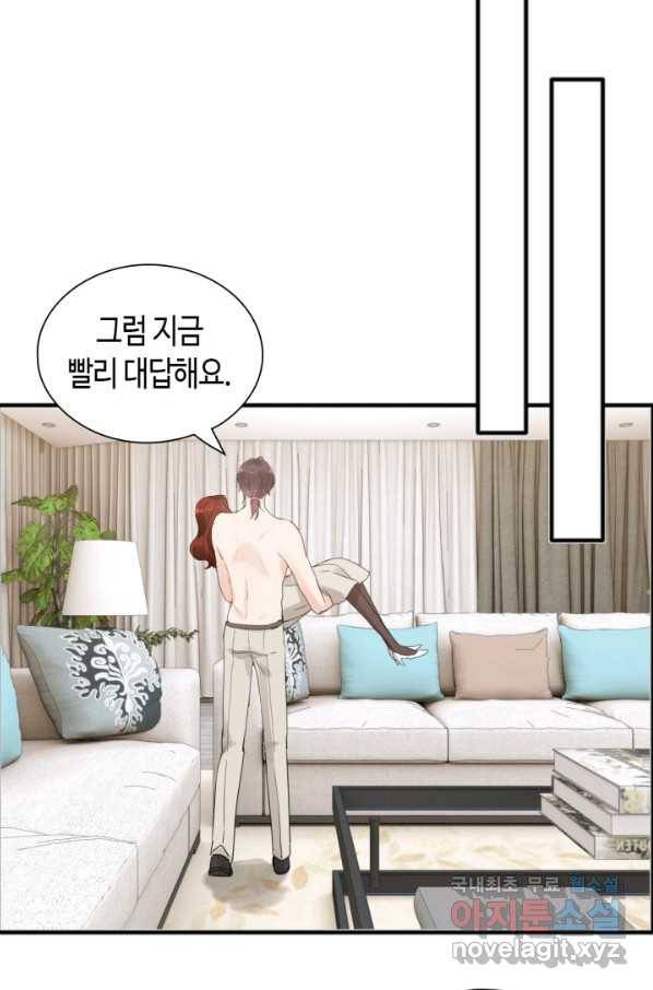 속도위반 대표님과 계약 아내 445화 2