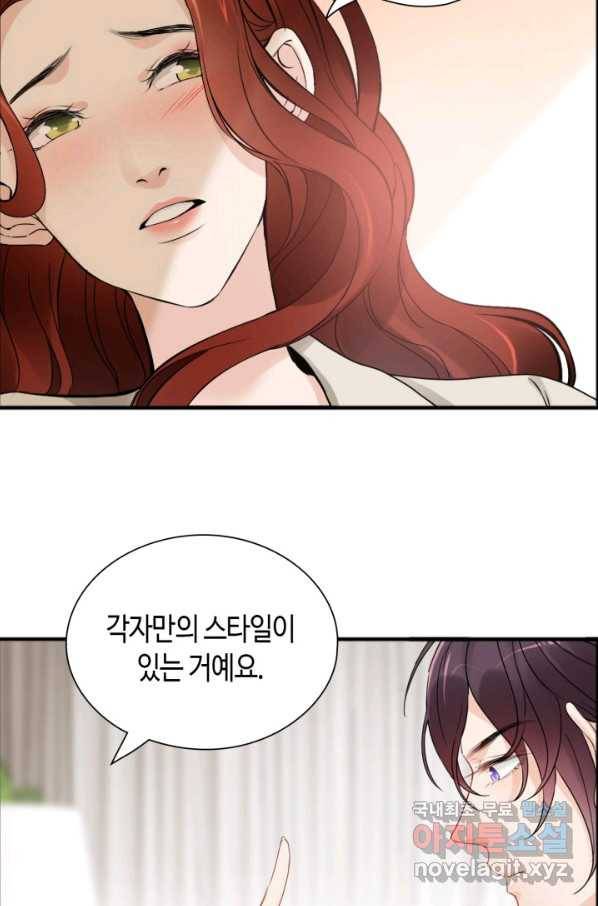속도위반 대표님과 계약 아내 445화 6