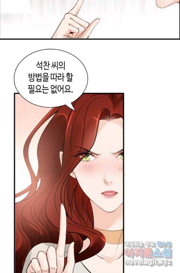속도위반 대표님과 계약 아내 445화 7