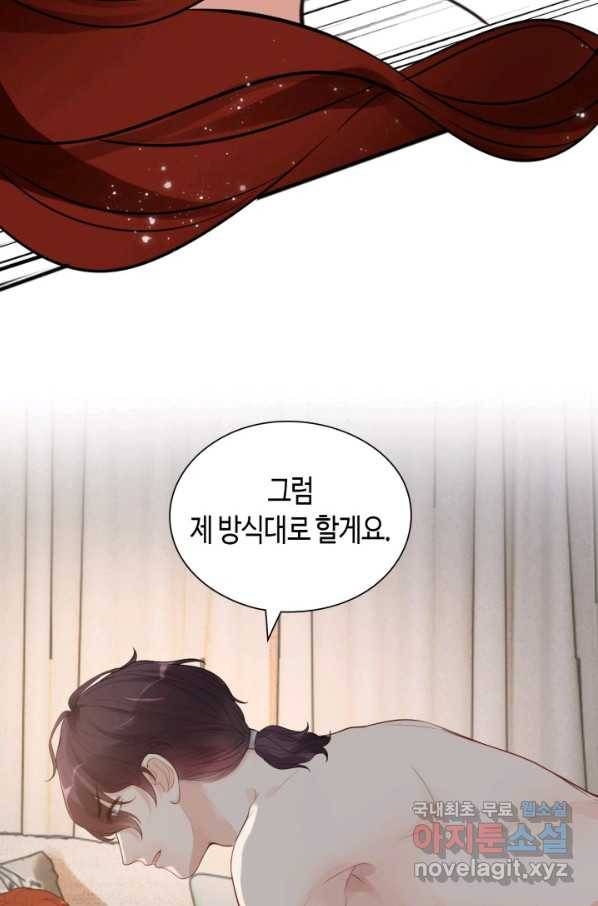 속도위반 대표님과 계약 아내 445화 11