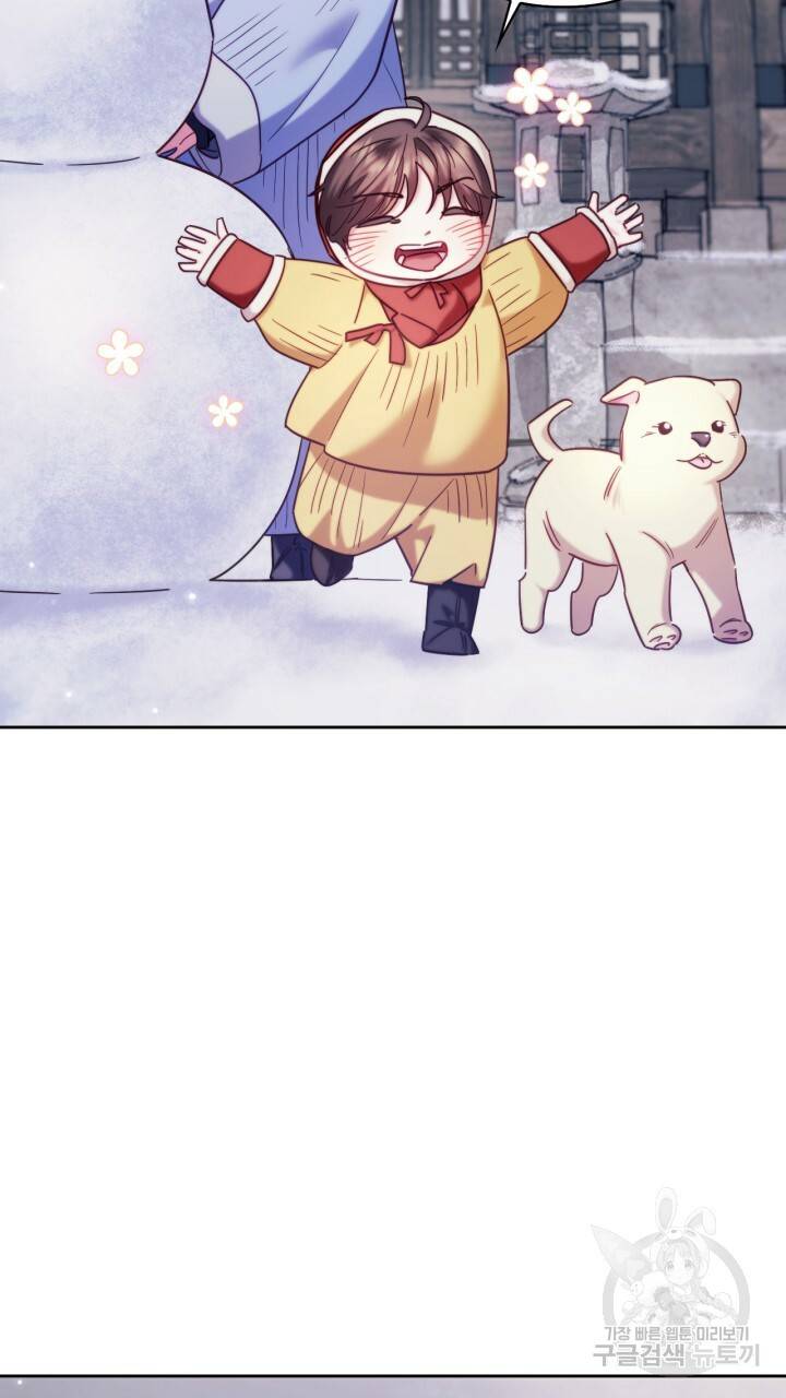절벽에 뜬 달 외전2 5화 5