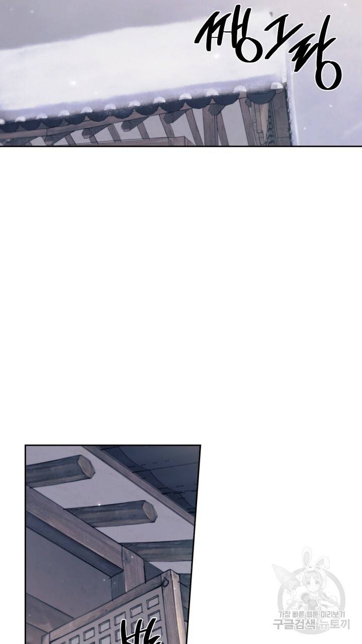 절벽에 뜬 달 외전2 5화 6