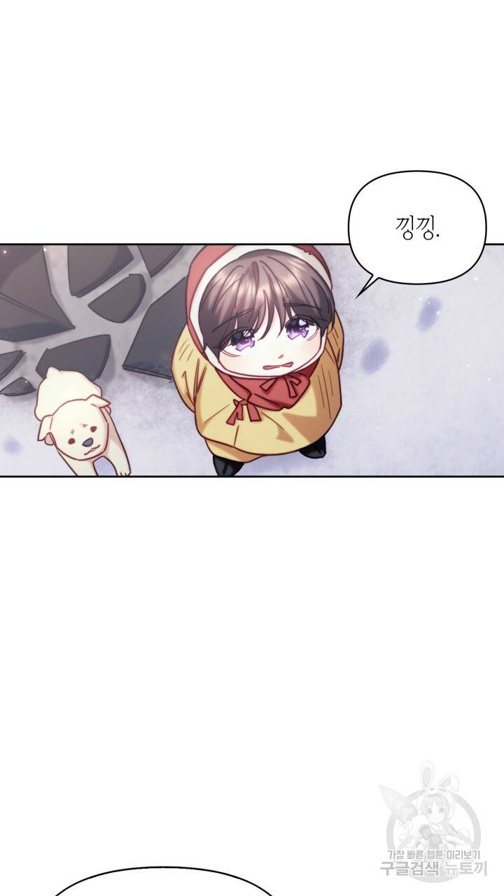 절벽에 뜬 달 외전2 5화 12