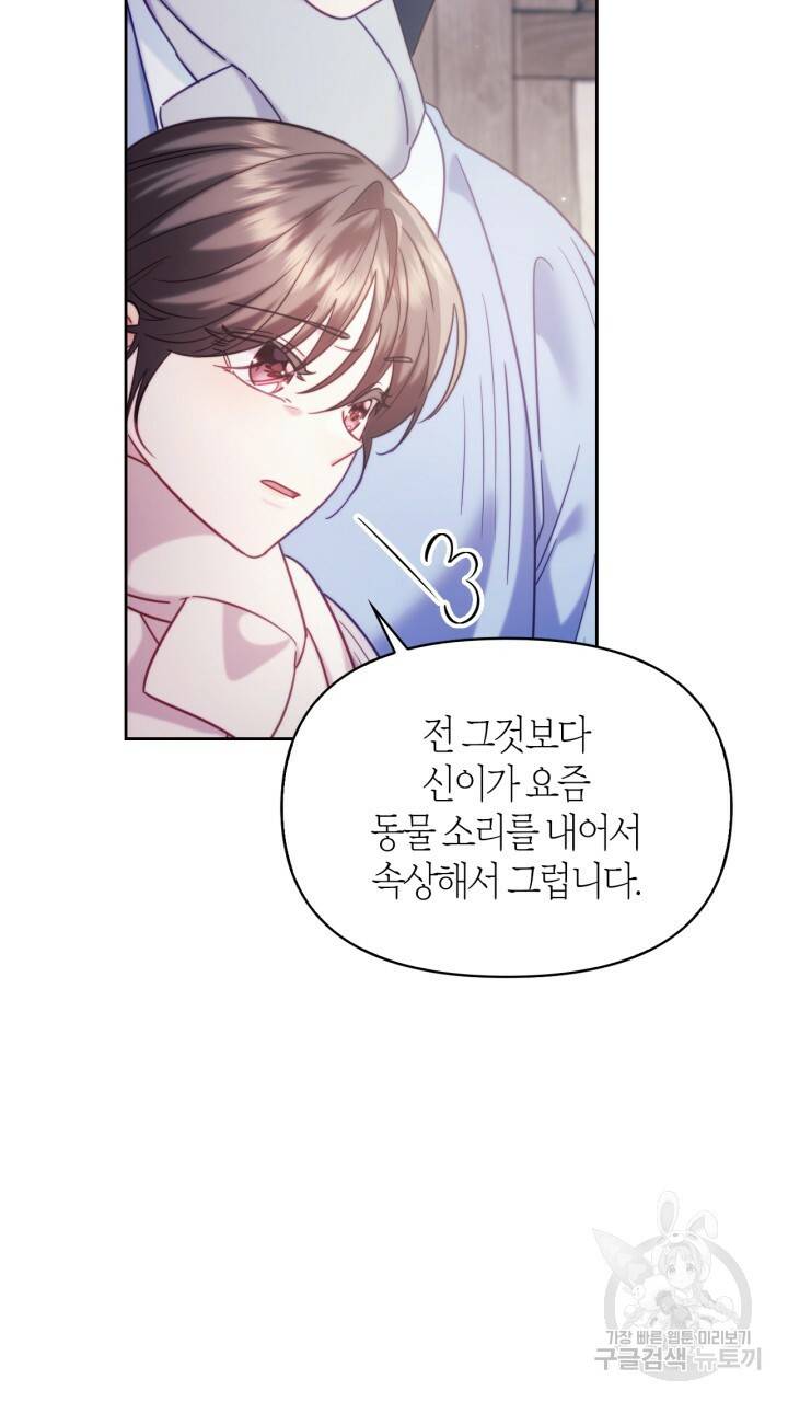 절벽에 뜬 달 외전2 5화 19