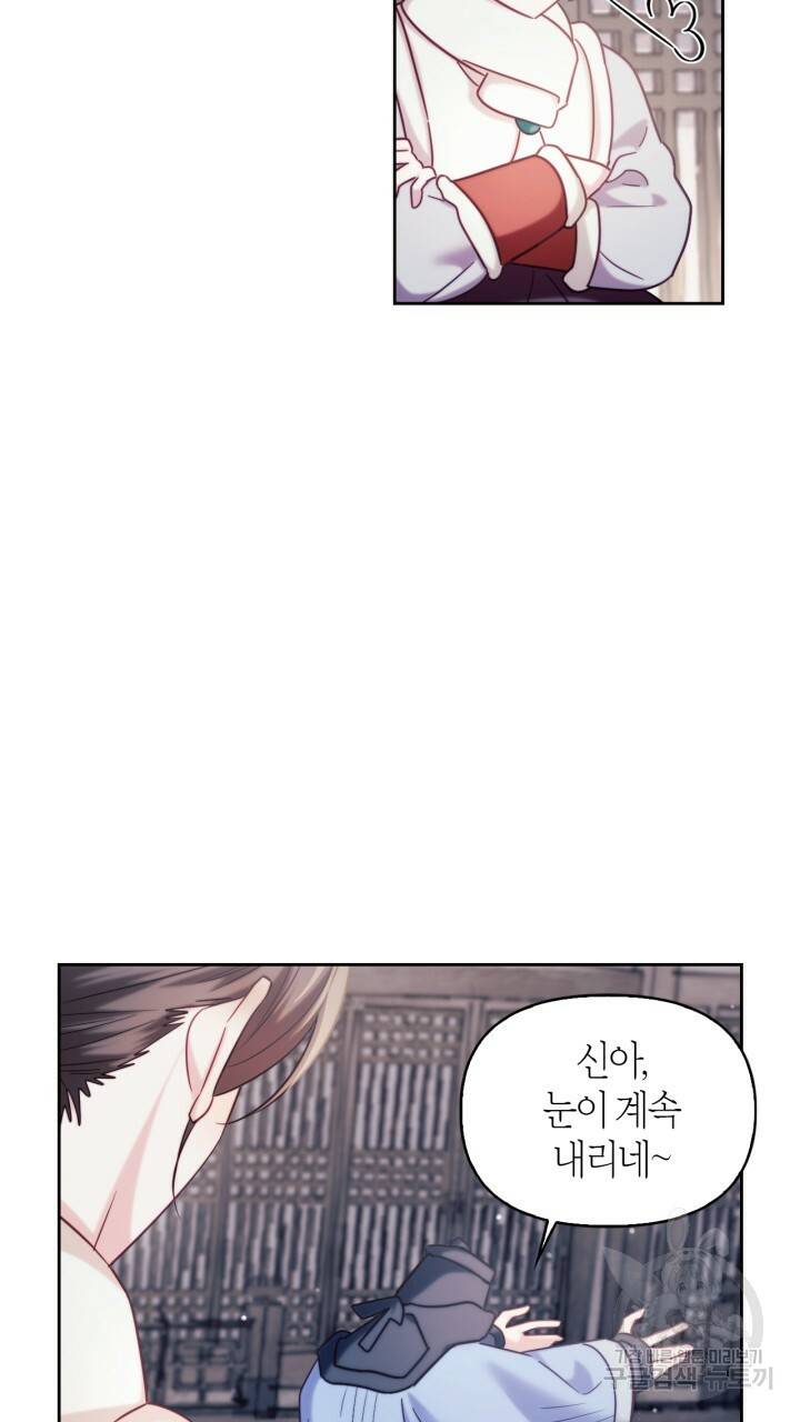 절벽에 뜬 달 외전2 5화 26
