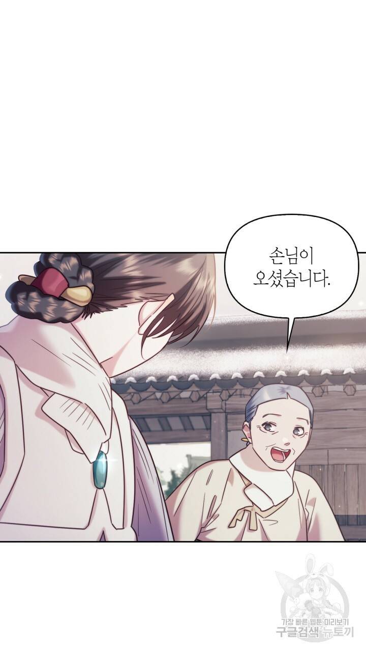 절벽에 뜬 달 외전2 5화 29