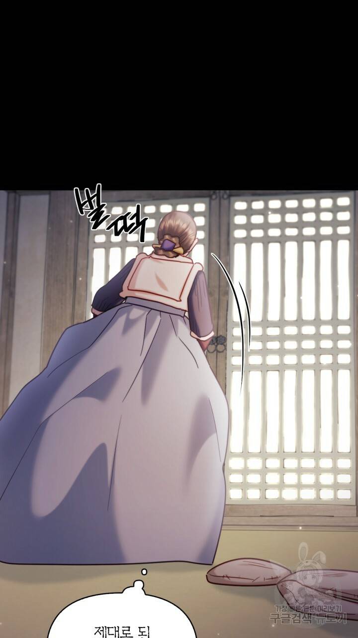 절벽에 뜬 달 외전2 5화 37