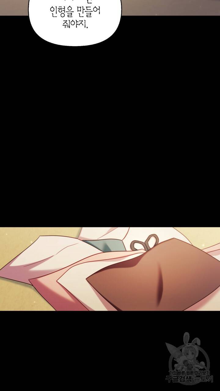 절벽에 뜬 달 외전2 5화 38