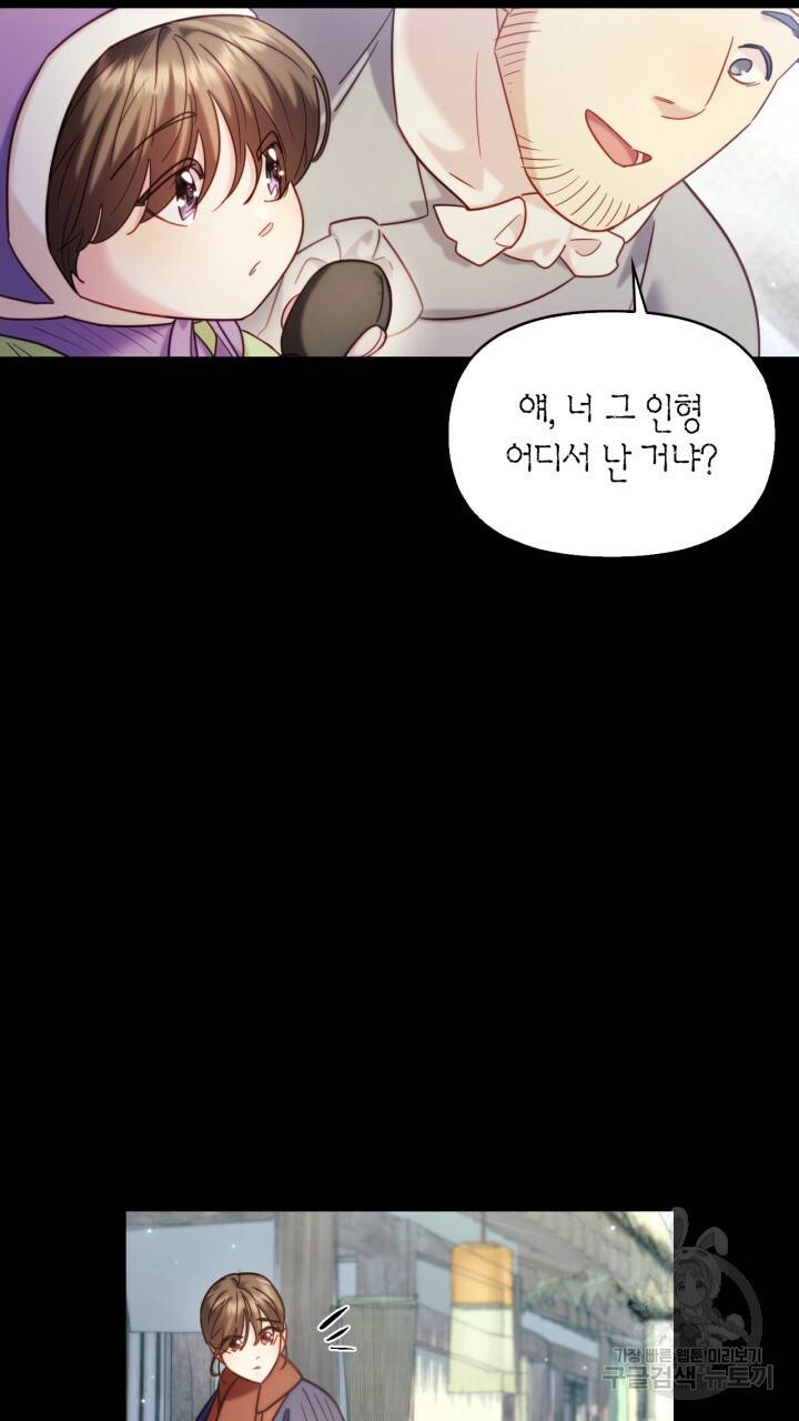 절벽에 뜬 달 외전2 5화 53