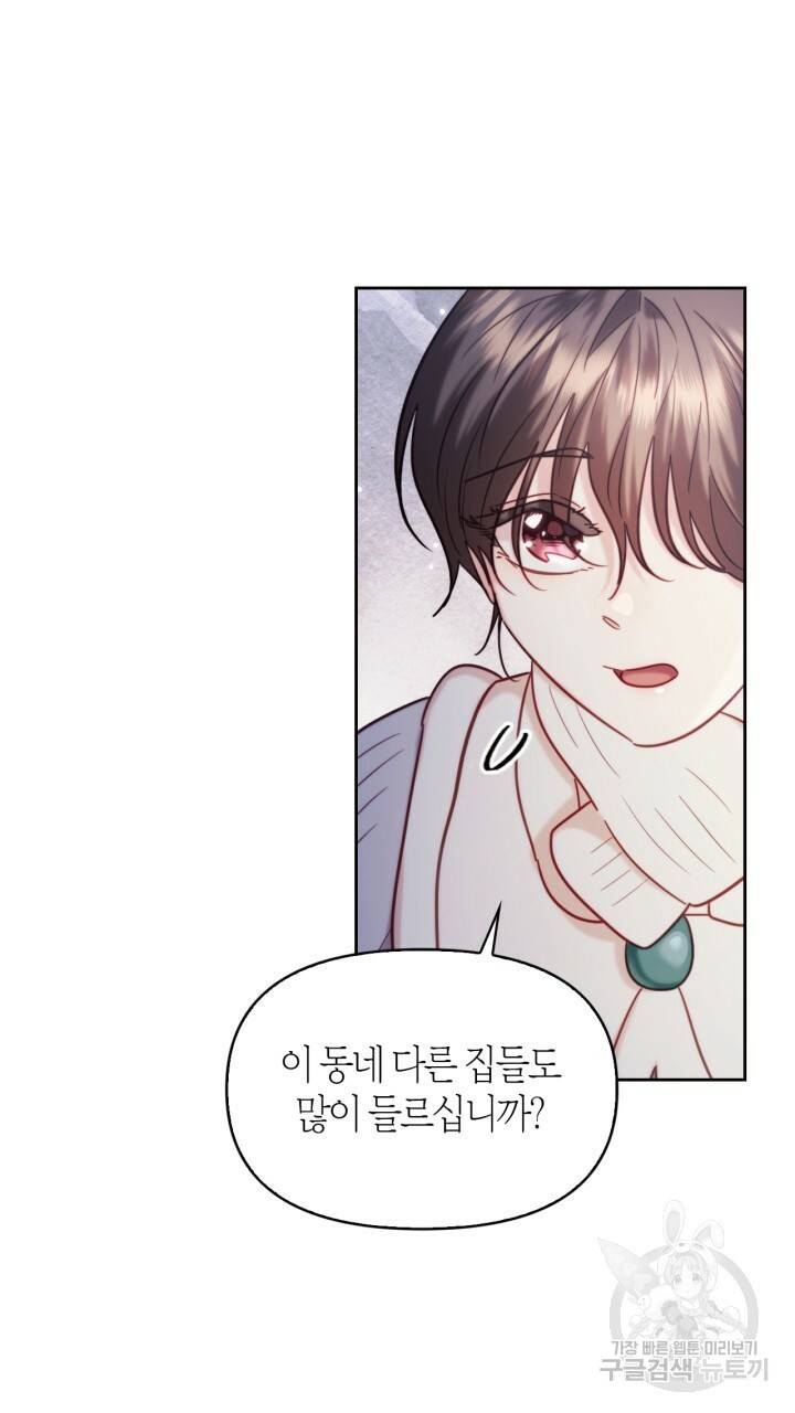 절벽에 뜬 달 외전2 5화 69