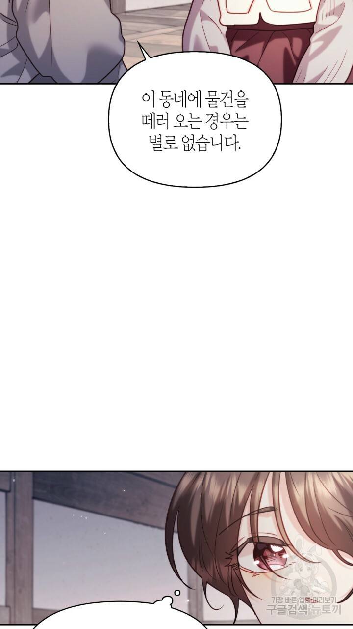 절벽에 뜬 달 외전2 5화 71