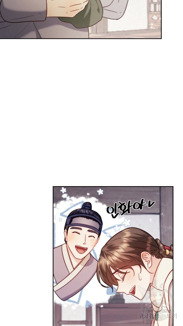 절벽에 뜬 달 외전2 5화 78