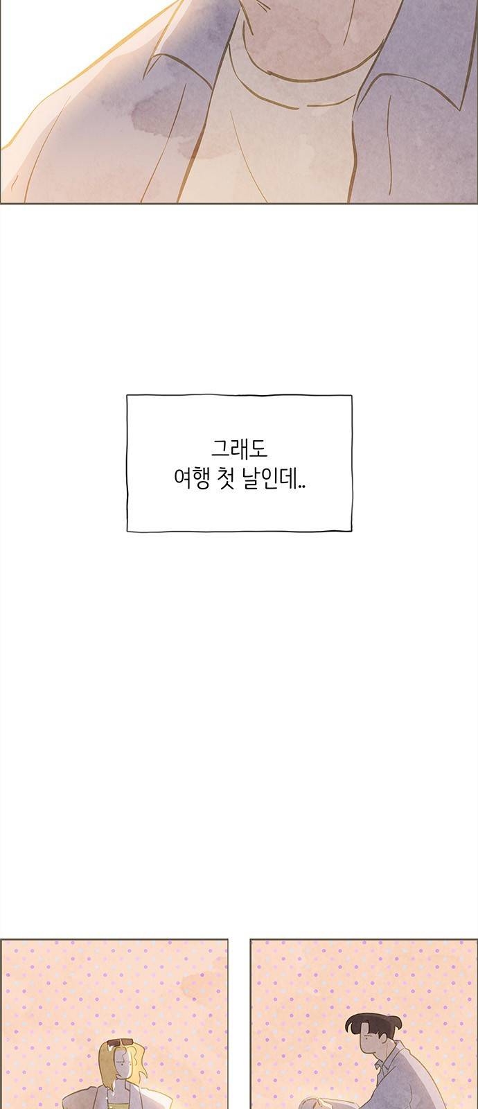 키미앤조이 1화 4