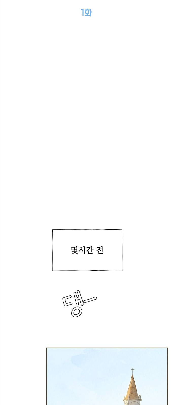 키미앤조이 1화 7