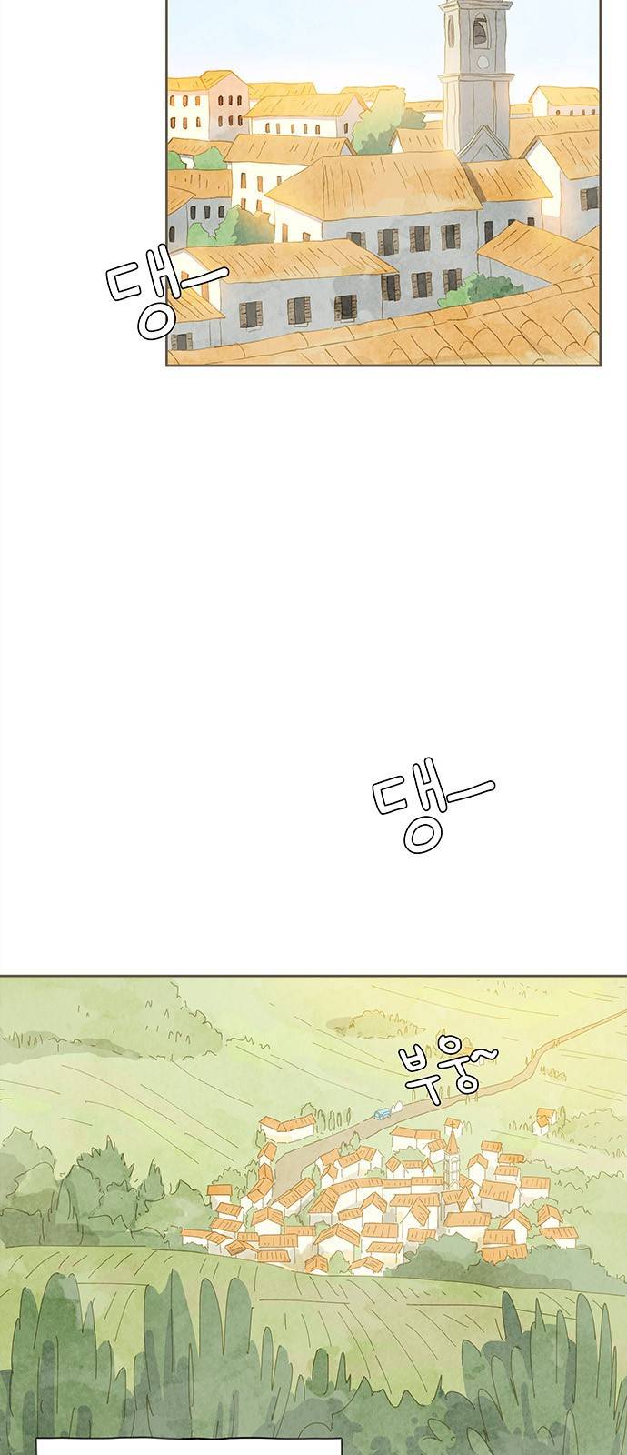 키미앤조이 1화 8