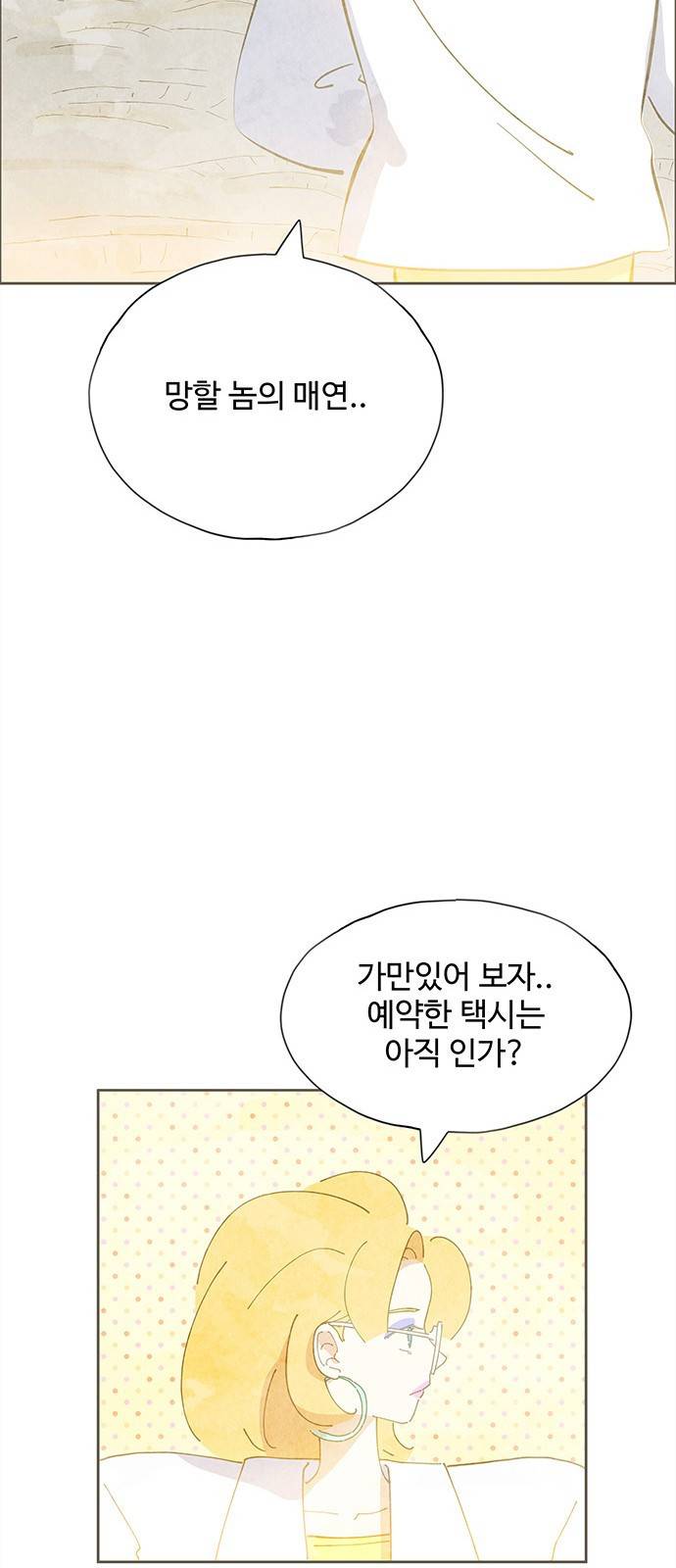 키미앤조이 1화 11