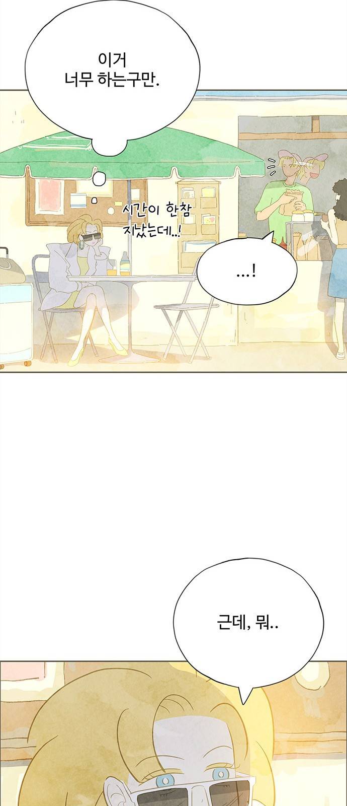 키미앤조이 1화 13