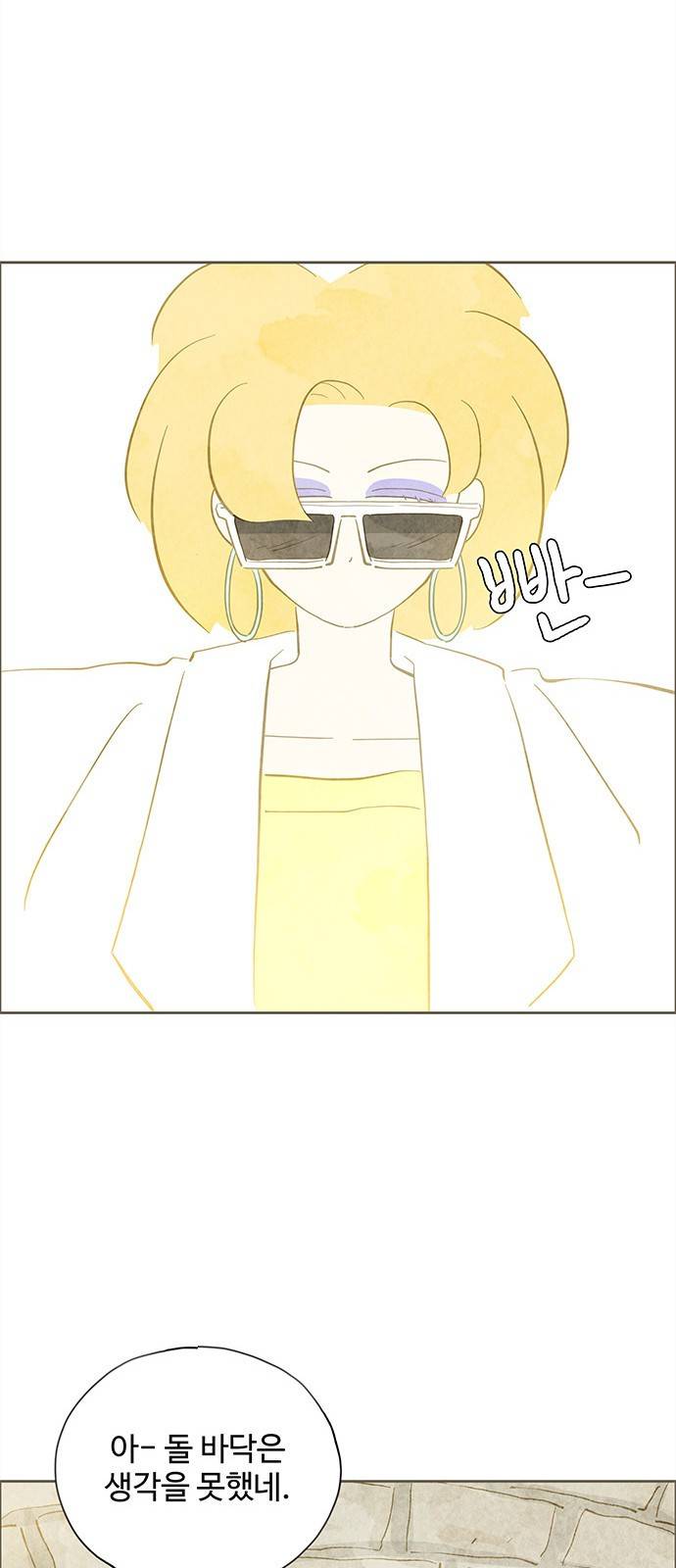 키미앤조이 1화 19