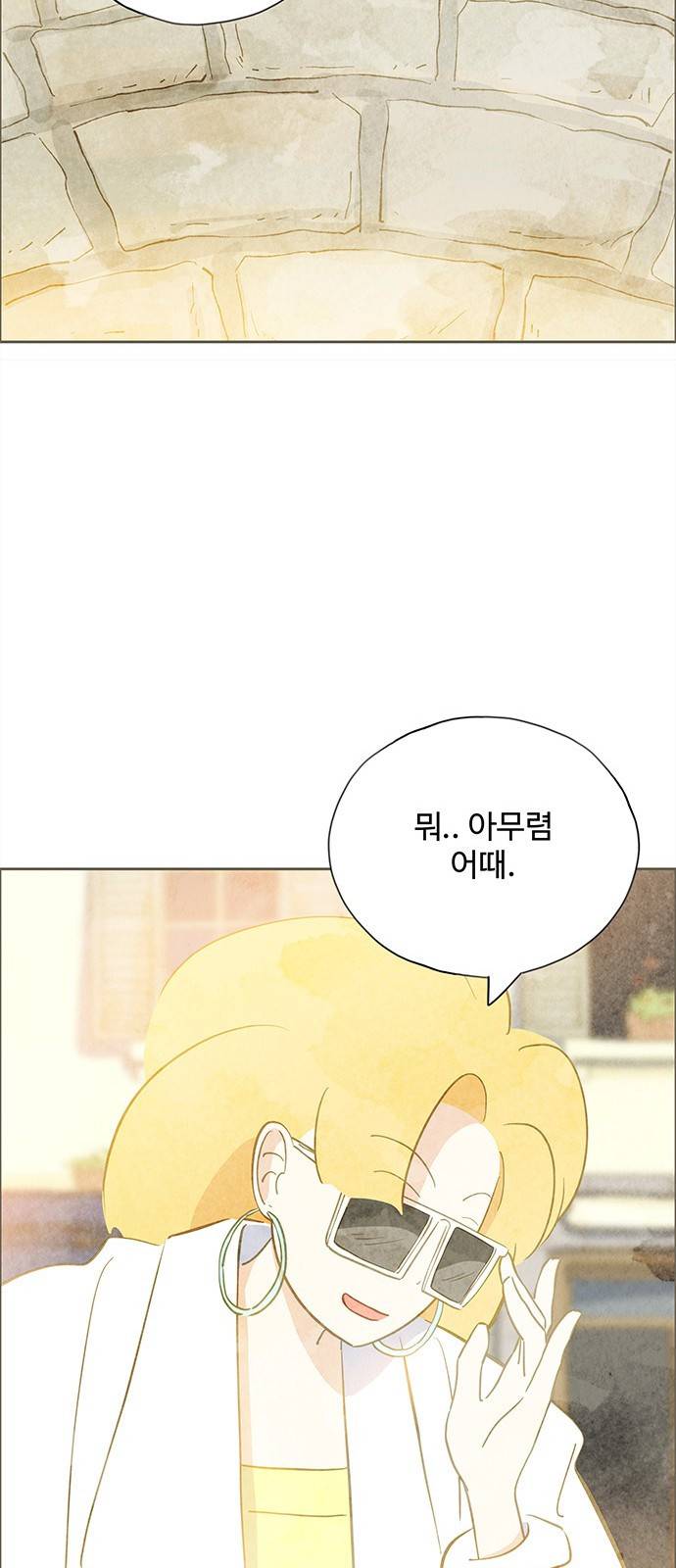 키미앤조이 1화 20