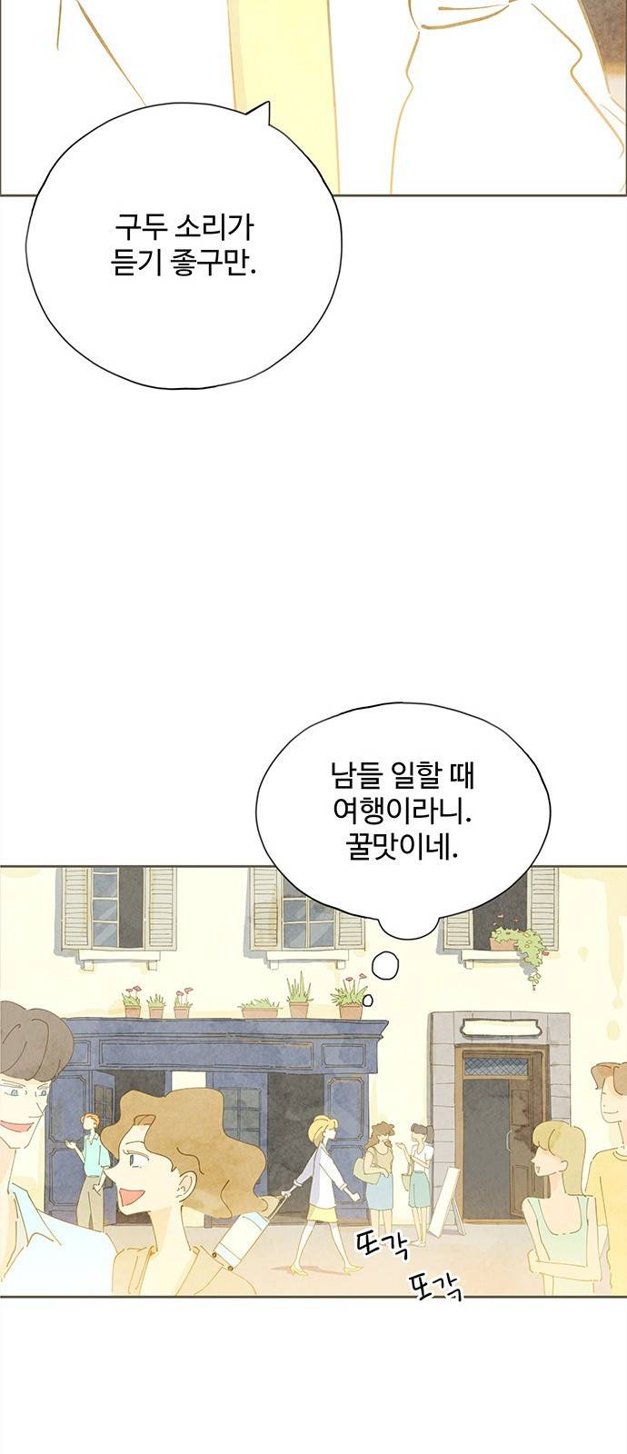 키미앤조이 1화 21