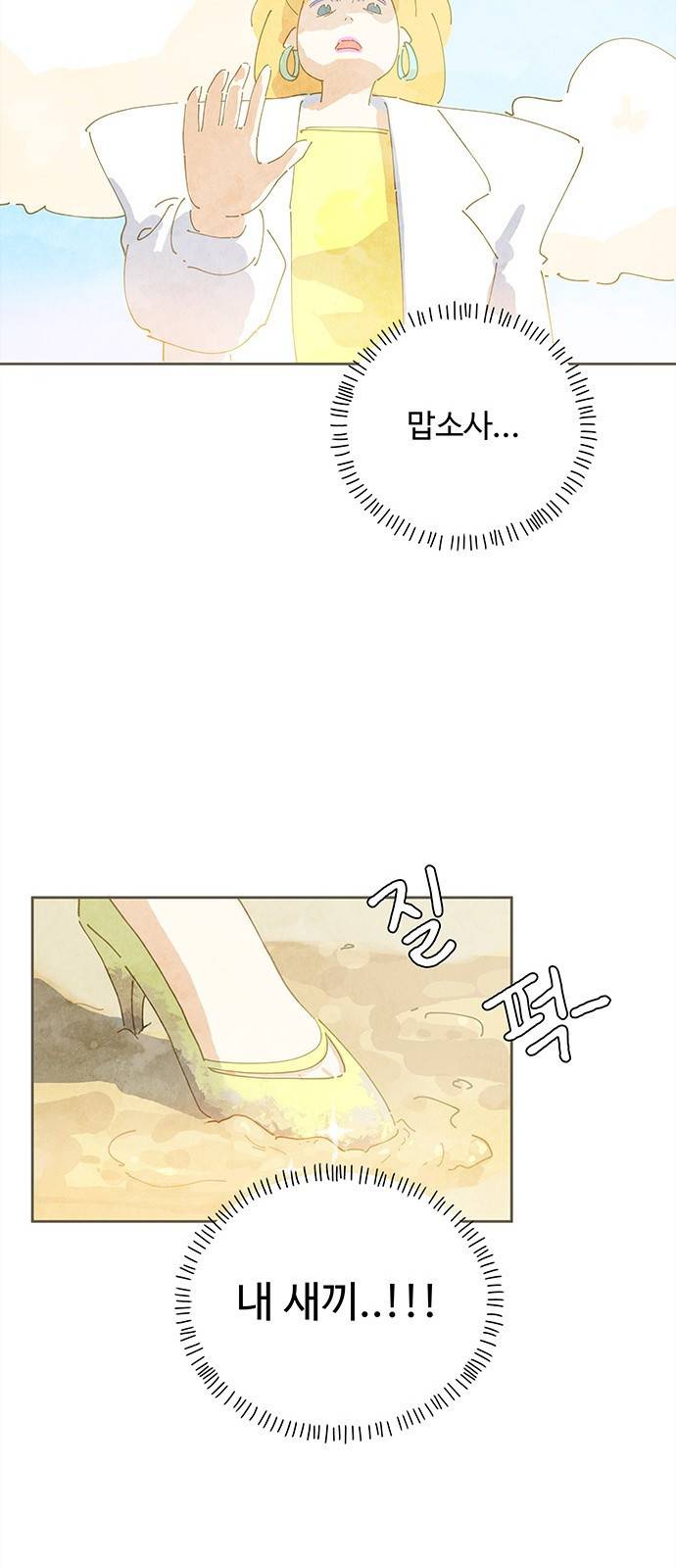 키미앤조이 1화 24