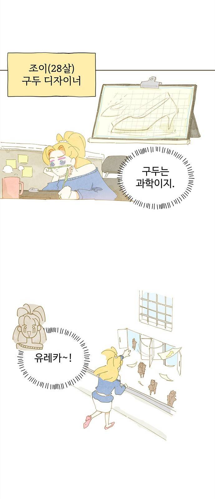 키미앤조이 1화 25