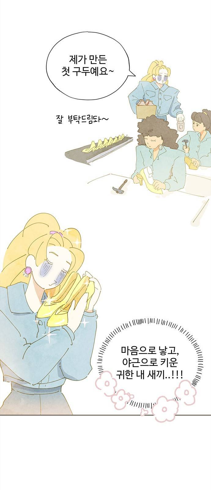 키미앤조이 1화 26