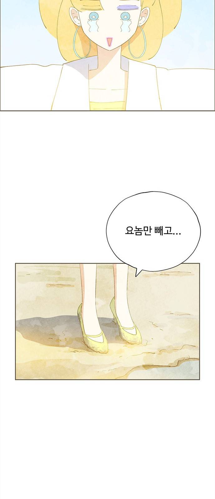 키미앤조이 1화 28