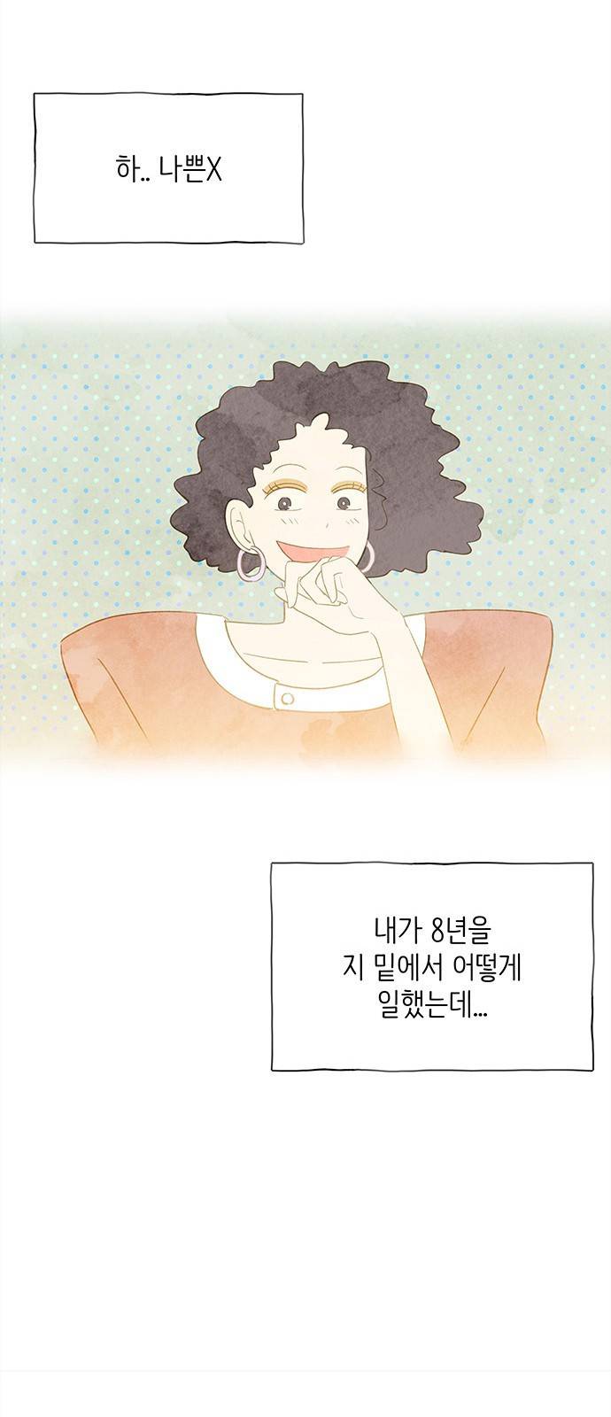 키미앤조이 1화 29