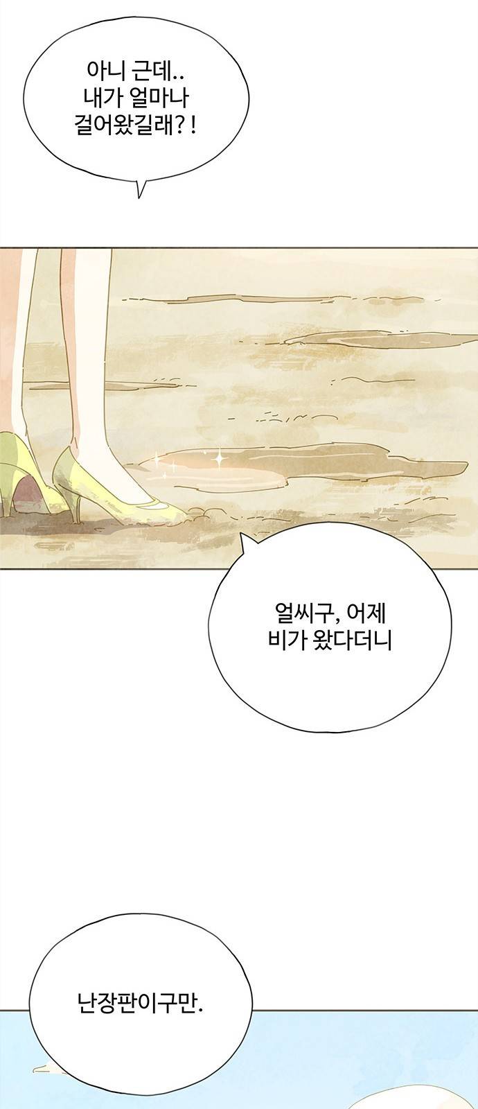 키미앤조이 1화 30