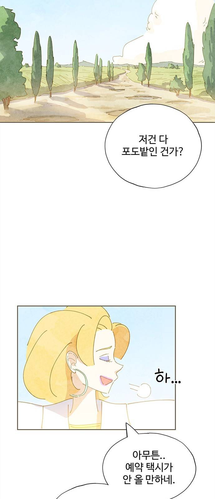 키미앤조이 1화 31
