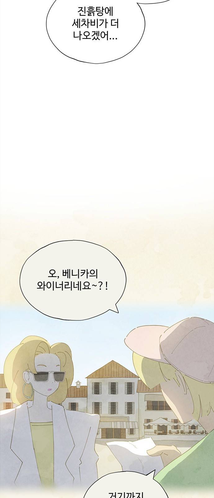 키미앤조이 1화 32