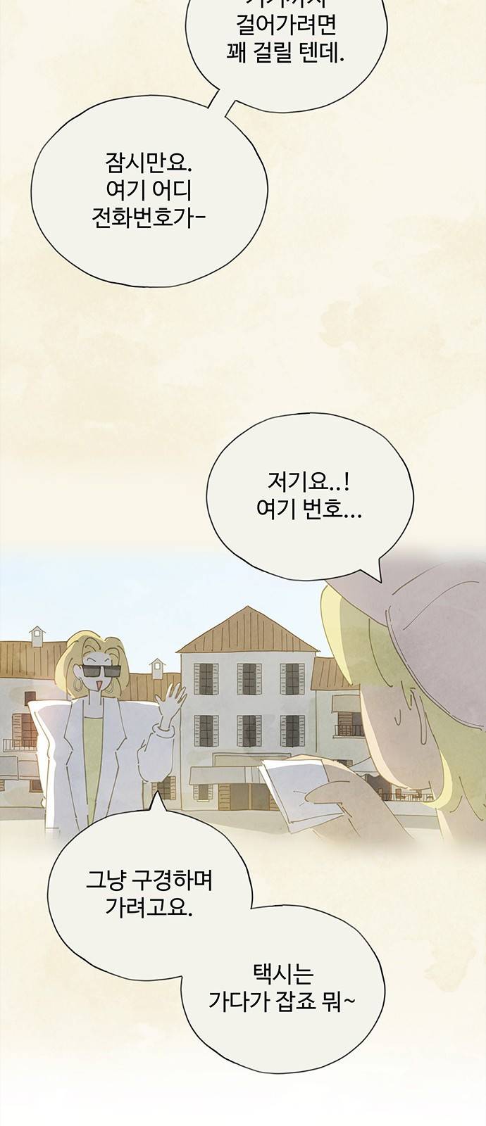 키미앤조이 1화 33