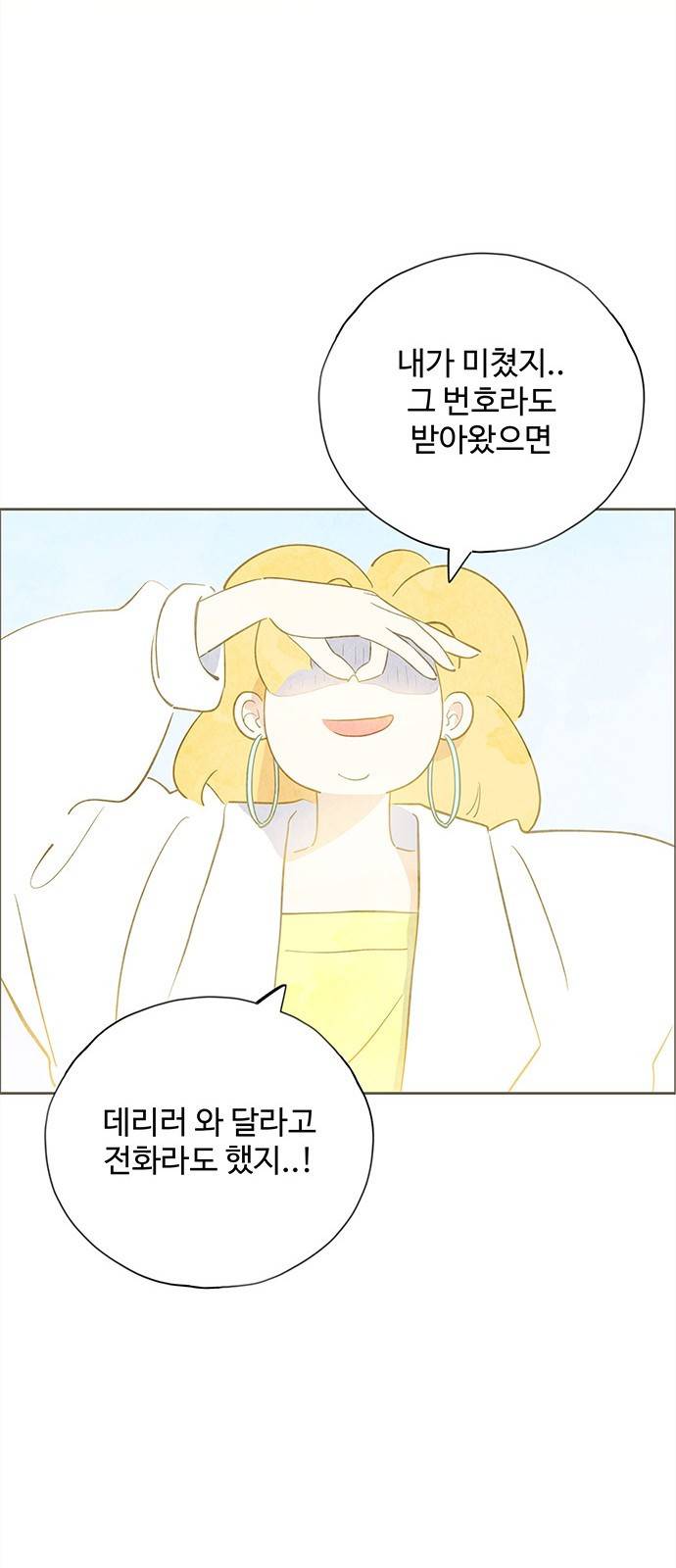 키미앤조이 1화 34