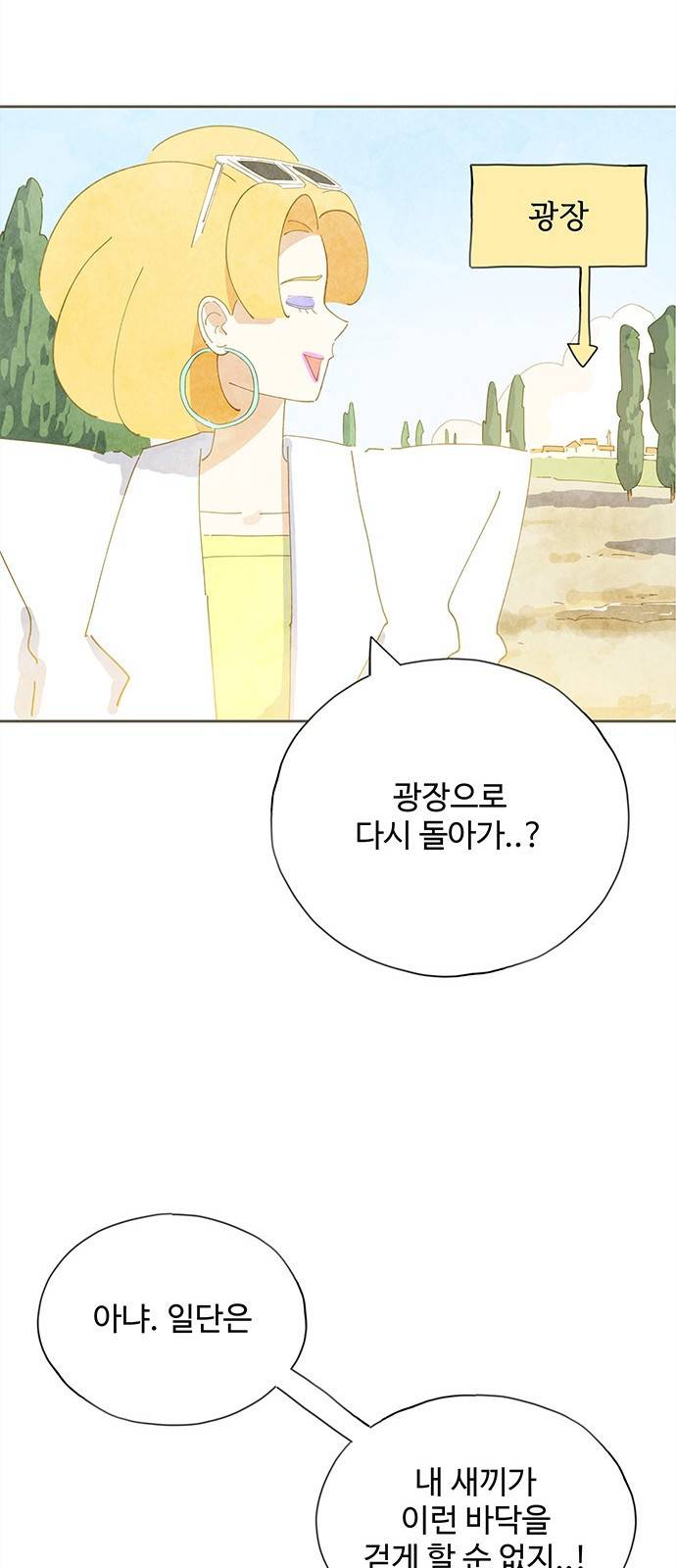 키미앤조이 1화 35