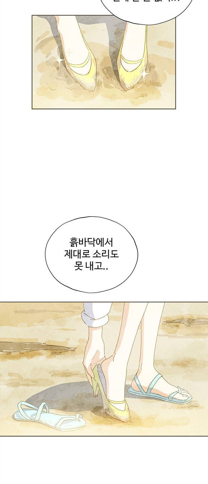 키미앤조이 1화 36
