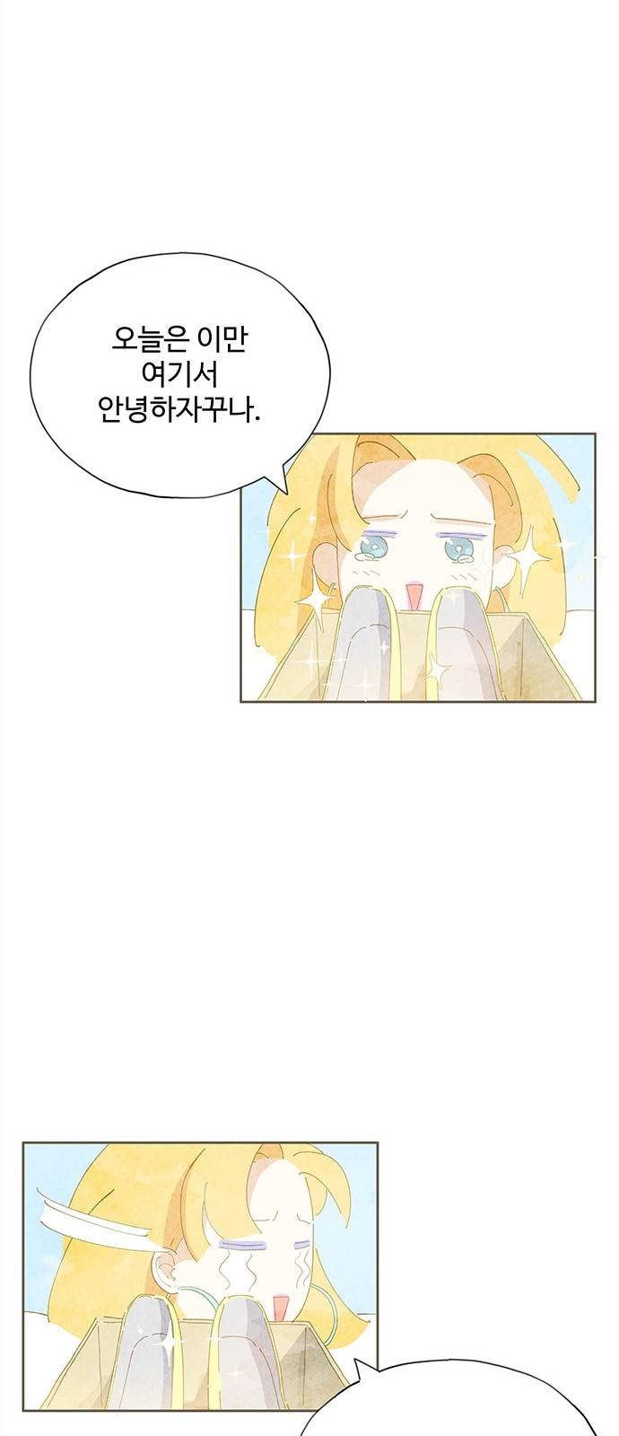 키미앤조이 1화 37