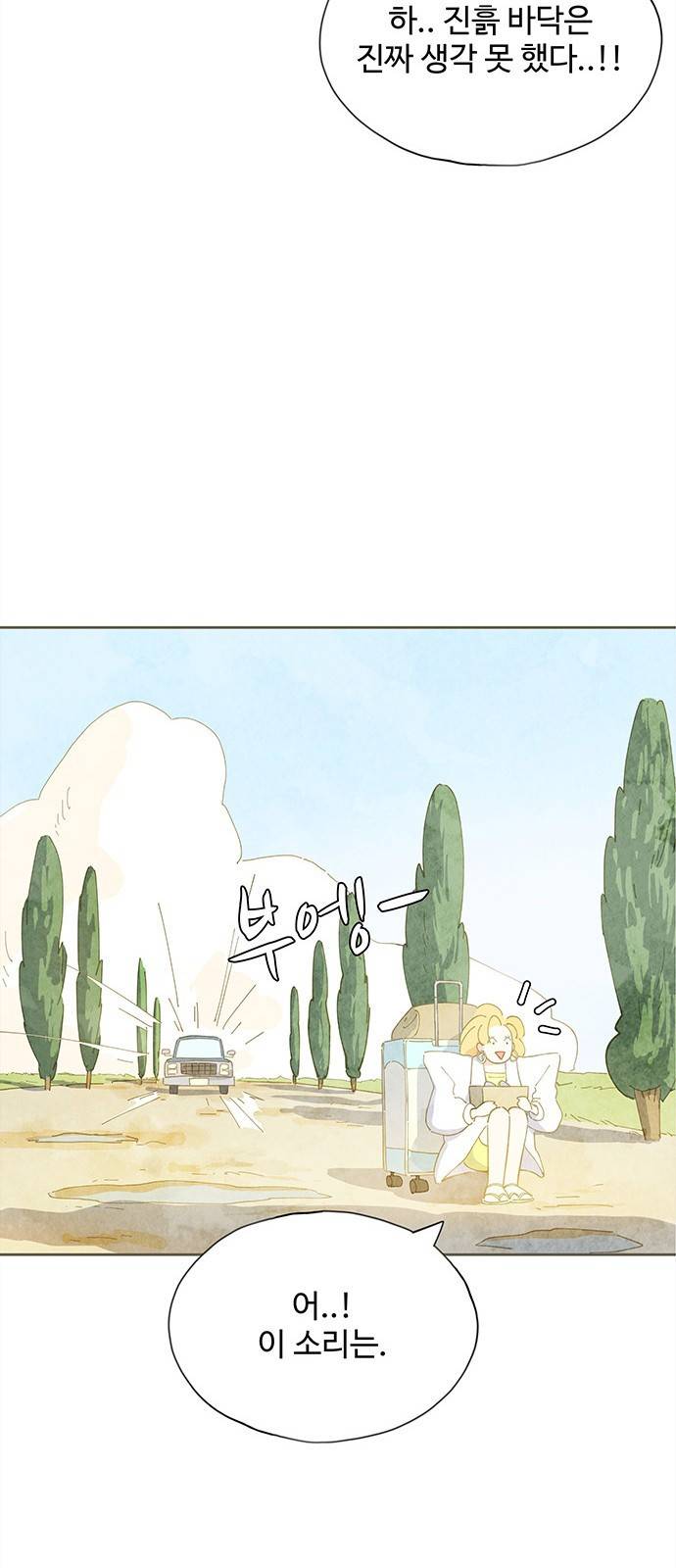 키미앤조이 1화 38