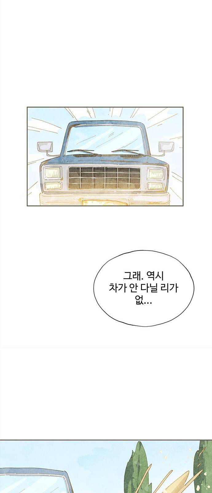 키미앤조이 1화 39