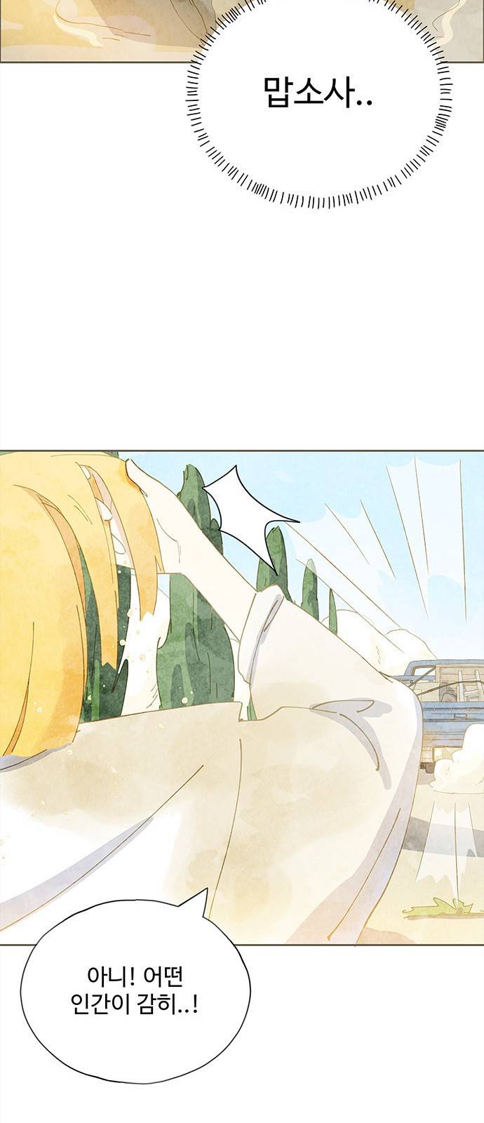 키미앤조이 1화 43