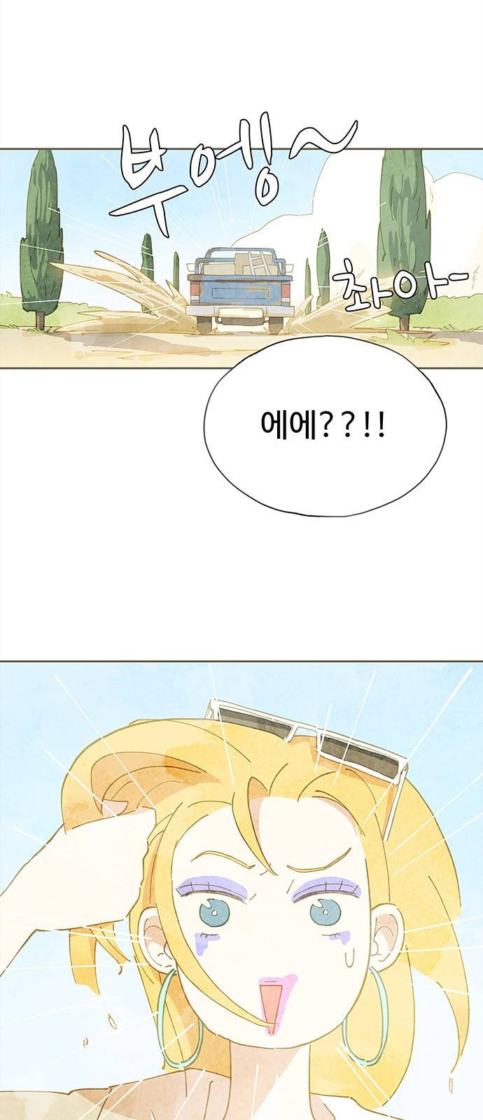 키미앤조이 1화 44