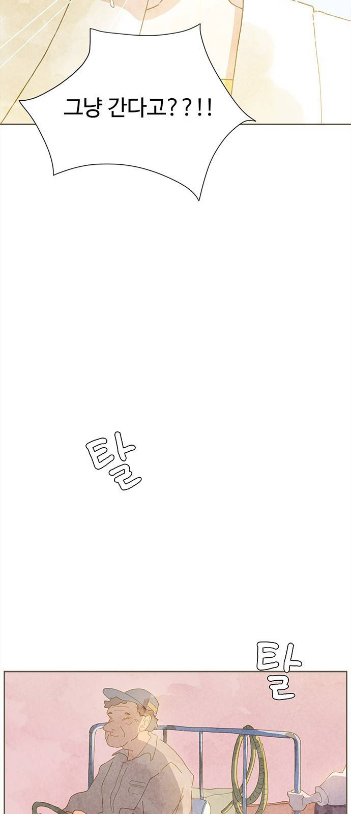 키미앤조이 1화 45