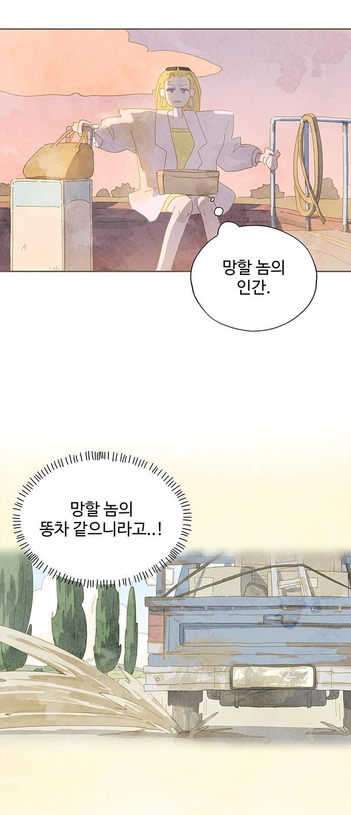 키미앤조이 1화 47